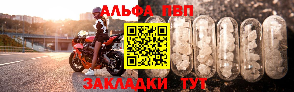 APVP  APVP Соль  купить   Вход с VPN  APVP крисы CK  Саяногорск 