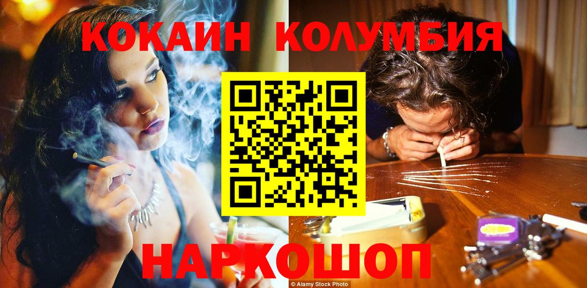 Cocaine FishScale  Вход с VPN  Кокаин Колумбийский  Саяногорск 