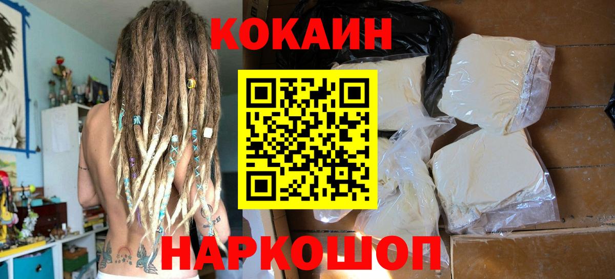 КОКАИН FishScale Саяногорск