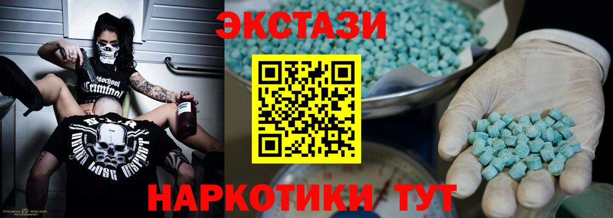 Экстази MDMA Саяногорск