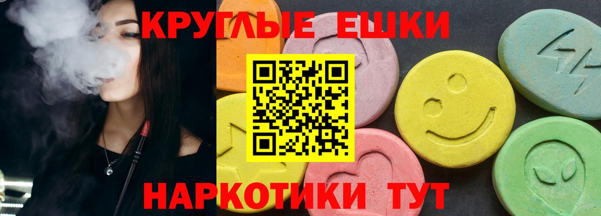 хочу наркоту  Экстази круглые  OMG как войти  Ecstasy круглые  Саяногорск  Вход с VPN 