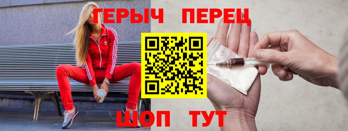Саяногорск  Героин VHQ  Вход с VPN 