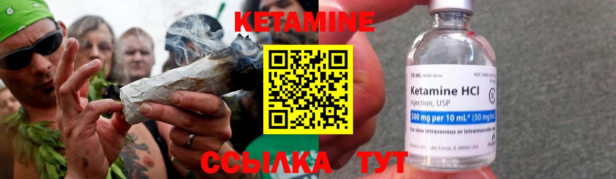 КЕТАМИН ketamine  КЕТАМИН VHQ  Саяногорск  Вход с VPN 