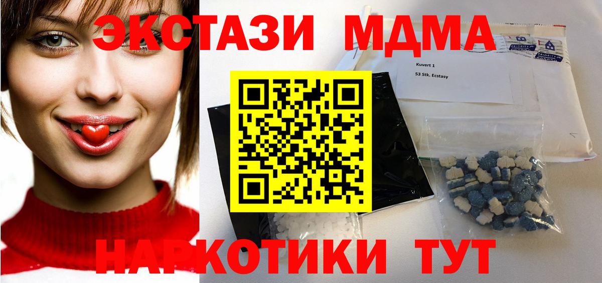 МДМА crystal  MDMA молли  Вход с VPN  Саяногорск 