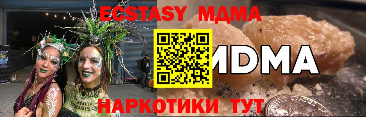 MDMA crystal Саяногорск