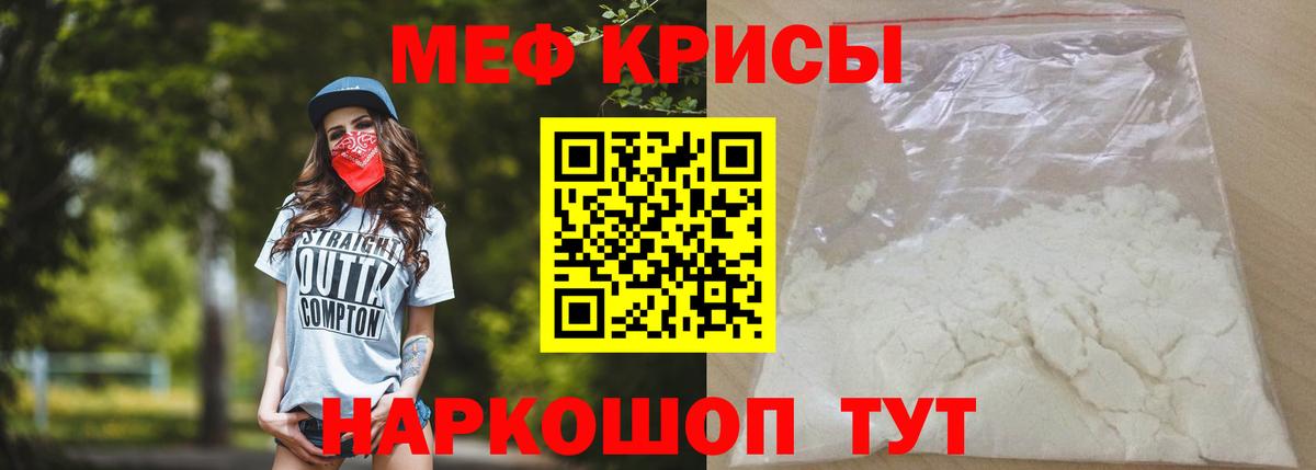МЯУ-МЯУ кристаллы  Мефедрон VHQ  Саяногорск  МЯУ-МЯУ  Вход с VPN 