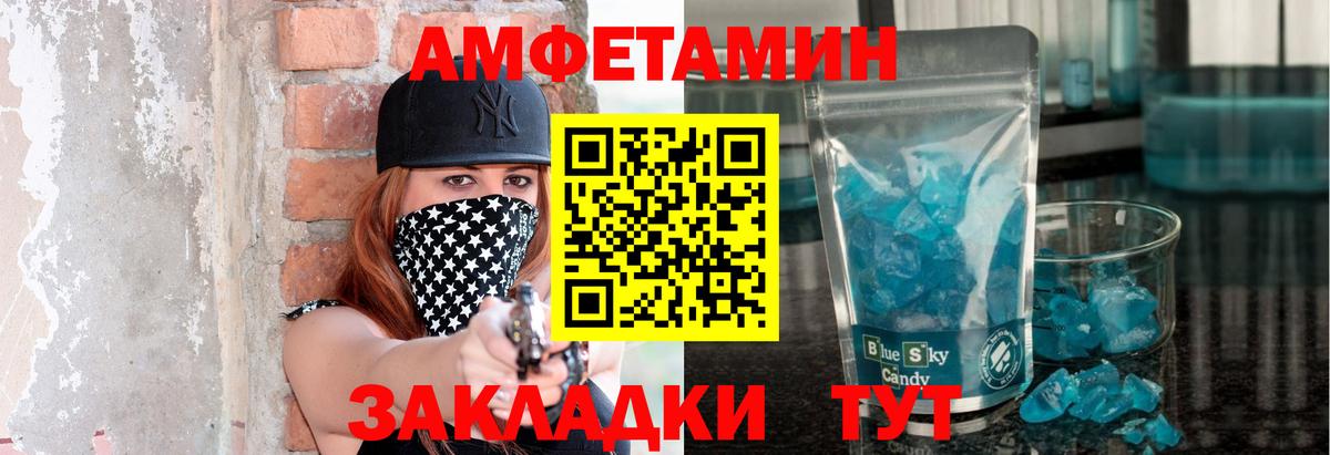 МЕТАМФЕТАМИН пудра Саяногорск