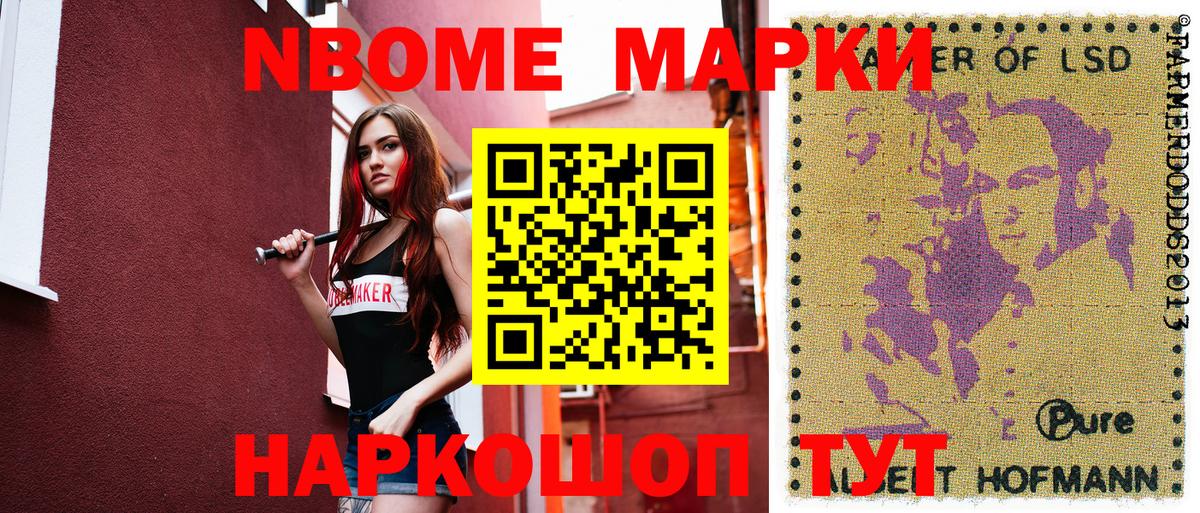 Марки NBOMe 1500мкг  Вход с VPN  Саяногорск  Марки NBOMe 1500мкг 