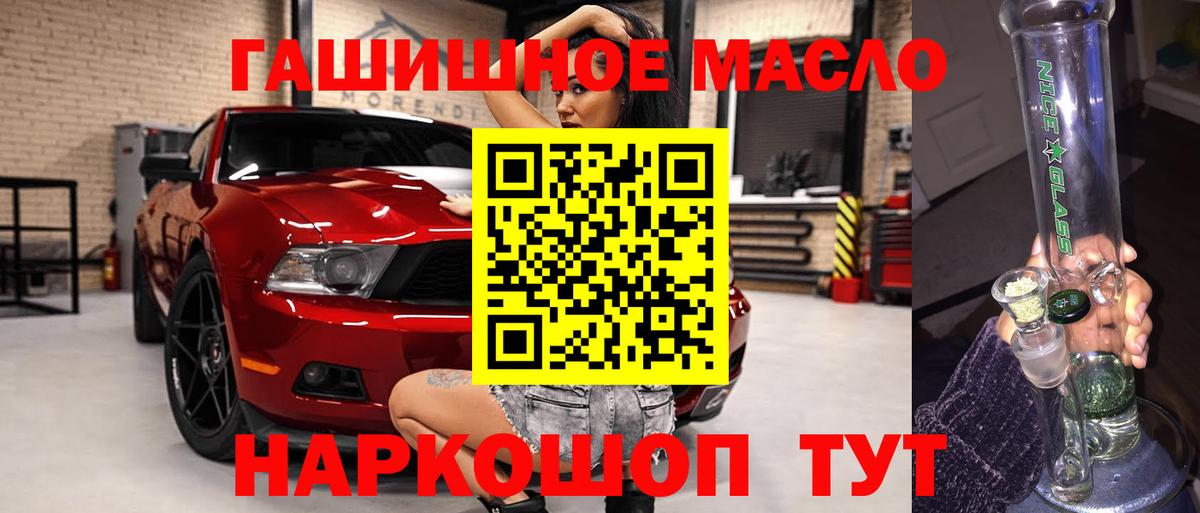 ТГК вейп Саяногорск