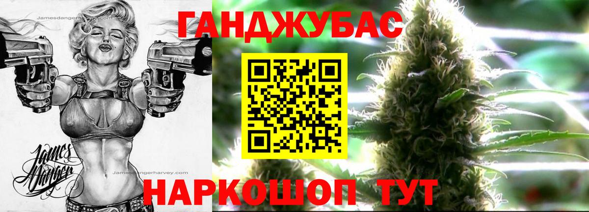 Каннабис Ganja  Вход с VPN  Конопля гибрид  Саяногорск  Шишки марихуана индика  Каннабис VHQ 